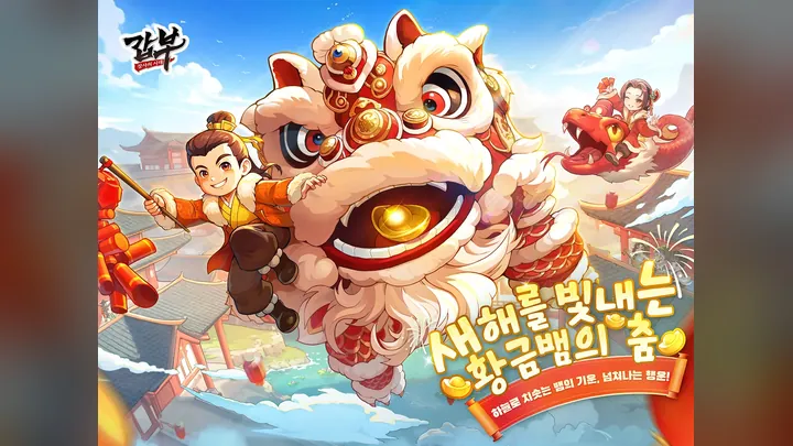 大东家