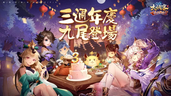大侠客