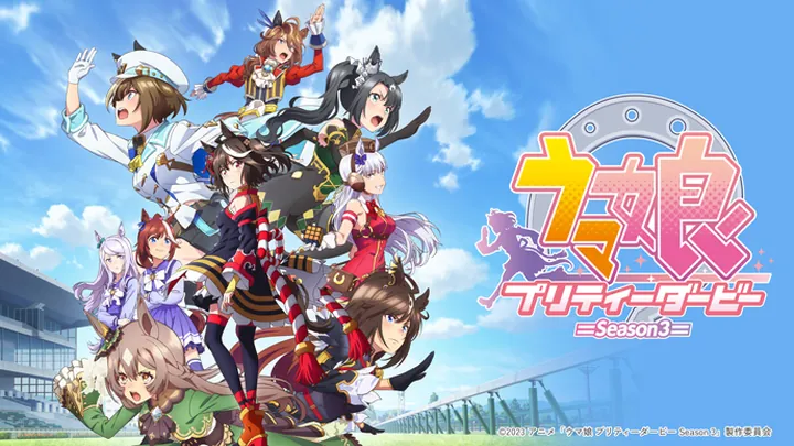 ウマ娘 プリティーダービー