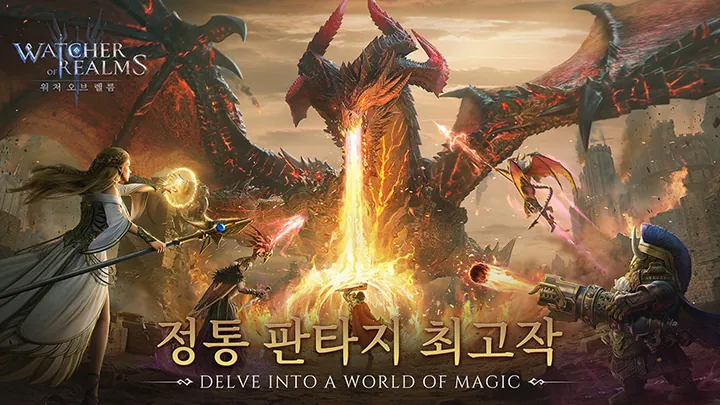 워처 오브 렐름
