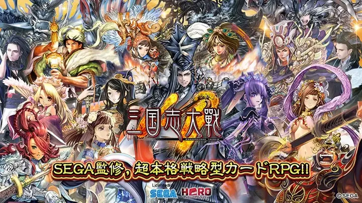 三国志大戦M